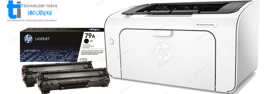 تعمیر پرینتر اچ پی HP LaserJet M12