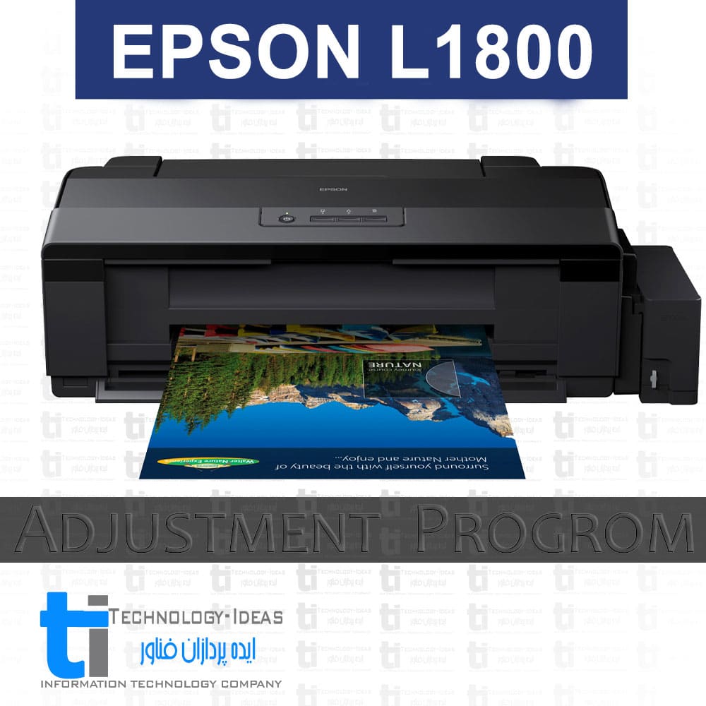 برنامه ریست پرینتر جوهرافشان اپسون Epson L1800 - ایده پردازان فناور