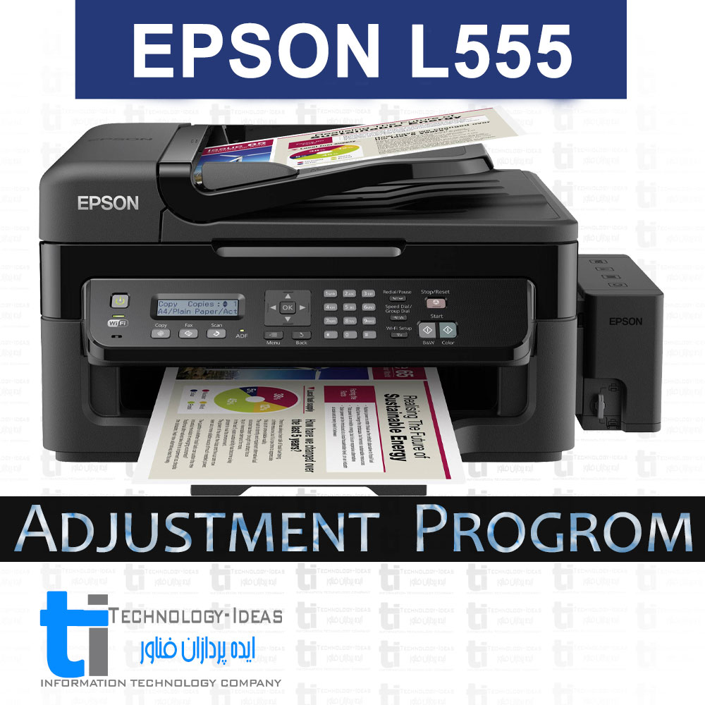 نرم افزار ریست پرینتر اپسون Epson L555 - ایده پردازان فناور