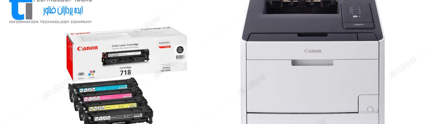 تعمیر پرینتر کانن Canon i-SENSYS LBP7210Cdn