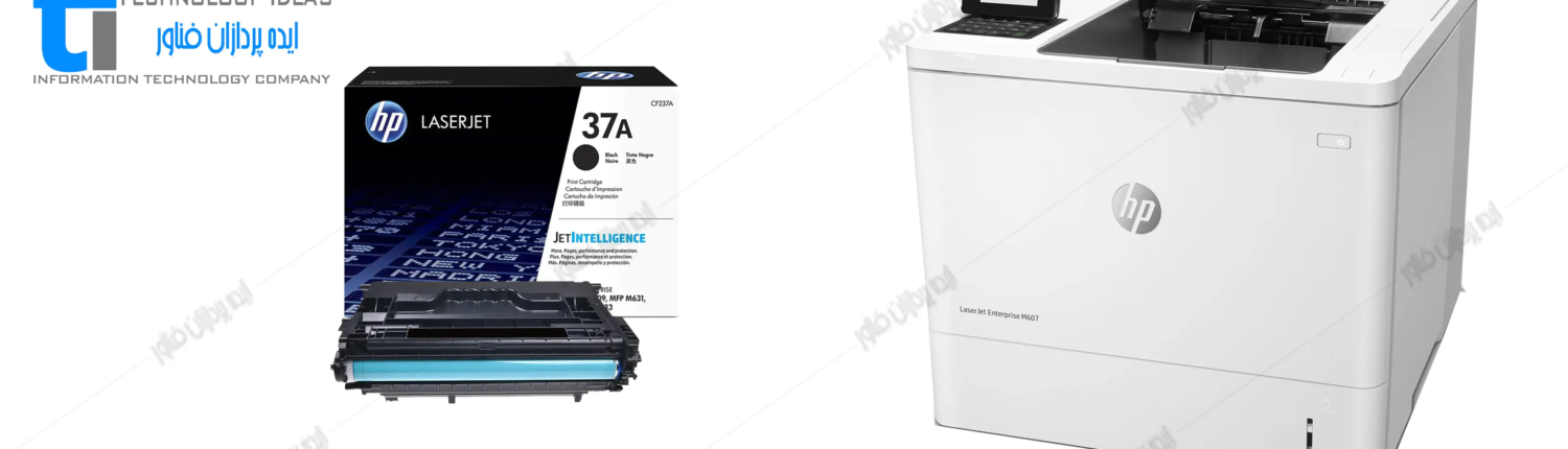 تعمیر پرینتر اچ پی HP LaserJet Enterprise M607dn