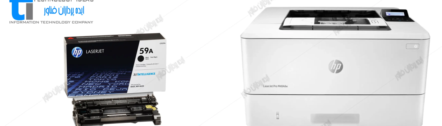 تعمیر پرینتر اچ پی HP LaserJet Pro M404dw